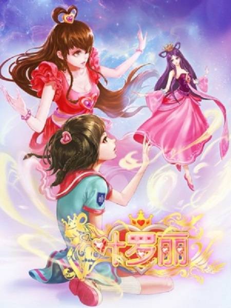 精灵梦叶罗丽（精英动漫著作的漫画）