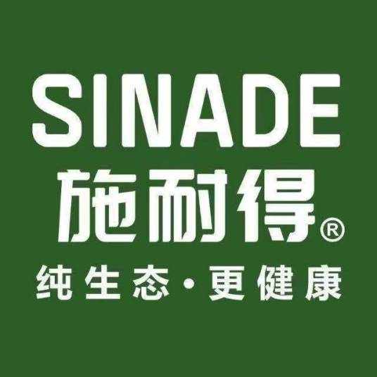 施耐得