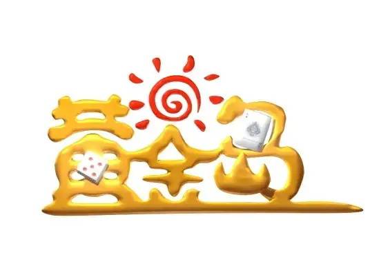 黄金岛（在线棋牌类游戏平台）