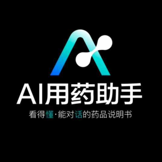 AI用药助手