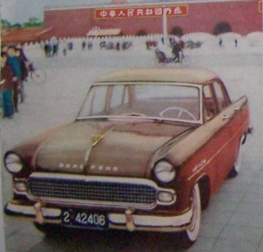 东风牌小轿车
