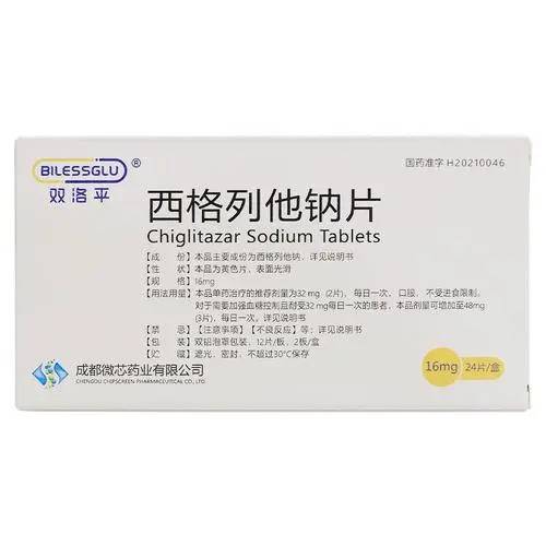 西格列他钠片