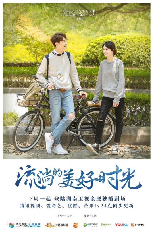 改变（电视剧《流淌的美好时光》插曲）