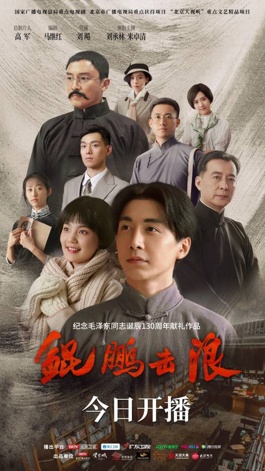 鲲鹏击浪