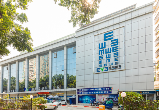 惠州爱尔眼科医院