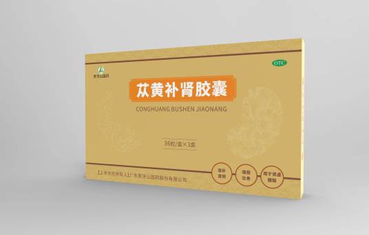 苁黄补肾胶囊