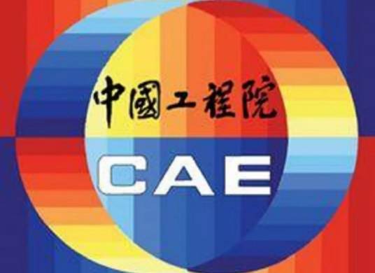中国工程网