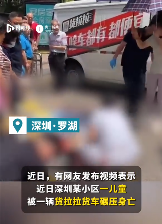 5·9深圳儿童小区内被碾压身亡事件