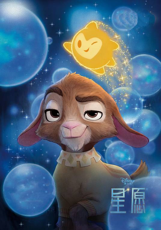 小瓦（迪士尼动画电影《星愿》中的角色）