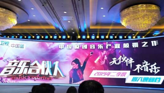 音乐合伙人