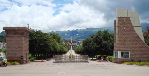 云锡大屯选矿厂