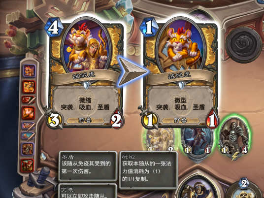 微缩（卡牌游戏《炉石传说》中的卡牌关键词）