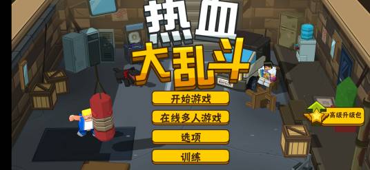 热血大乱斗（Mooff Games制作的横版动作闯关游戏）