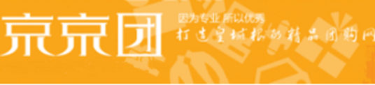 京京团