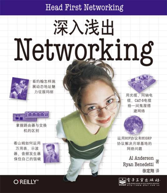 深入浅出Networking