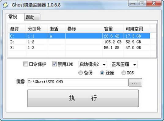 镜像安装器