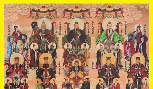 三清四御