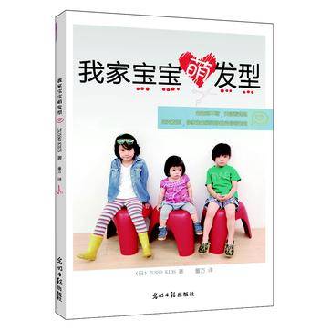 我家宝宝萌发型