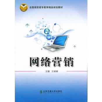 实用网络营销培训