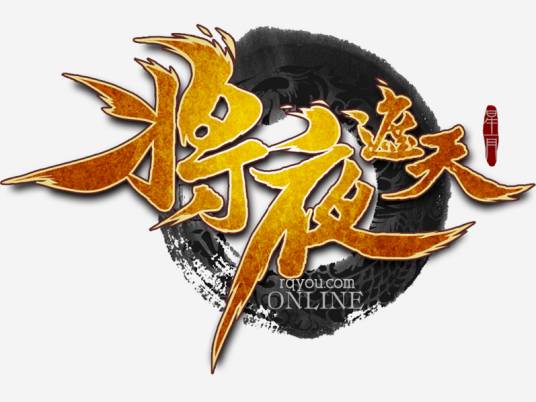 将夜遮天
