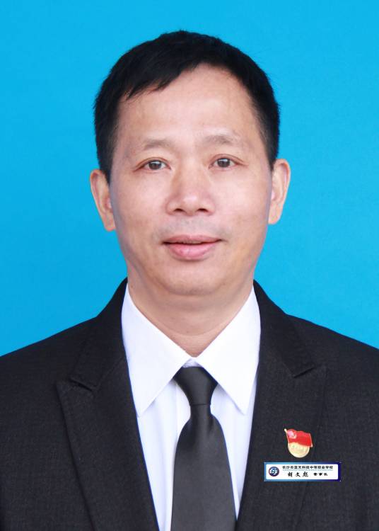 胡文彪（长沙市蓝天科技中等职业学校创办人）