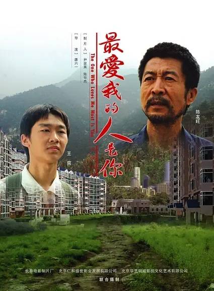 最爱我的人是你