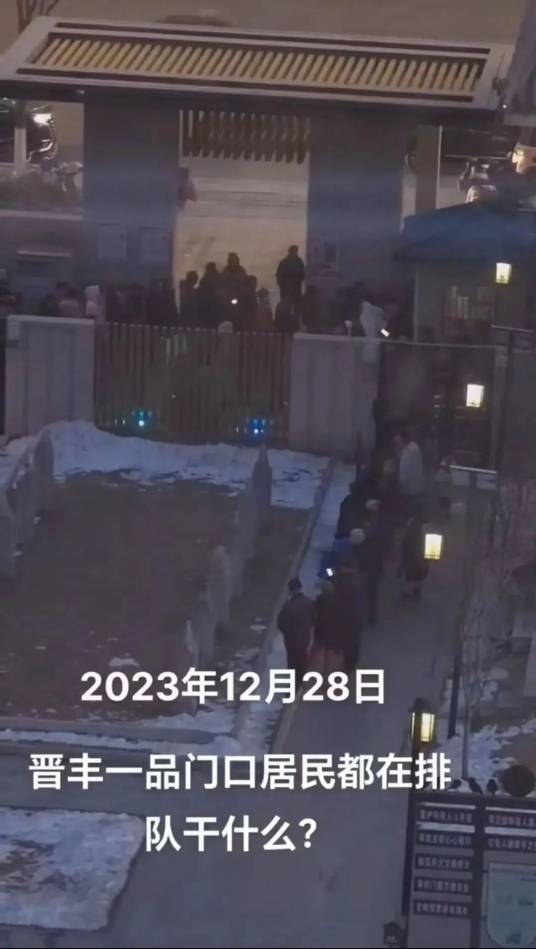 12·28晋中“一小区上百居民呕吐腹泻”事件