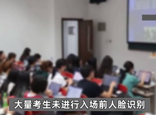 2022年广州开放大学涉嫌替考舞弊事件