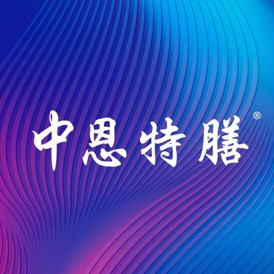 中恩特膳