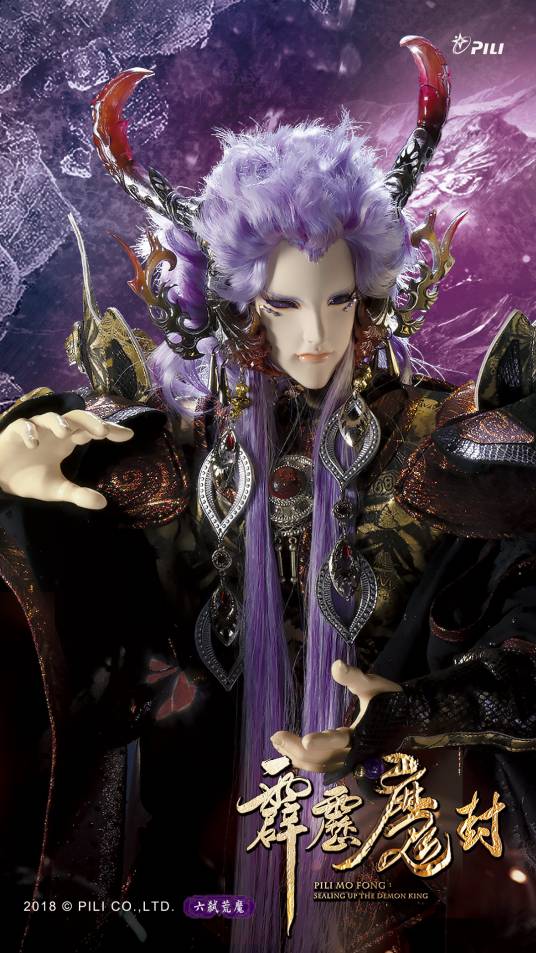 六弑荒魔