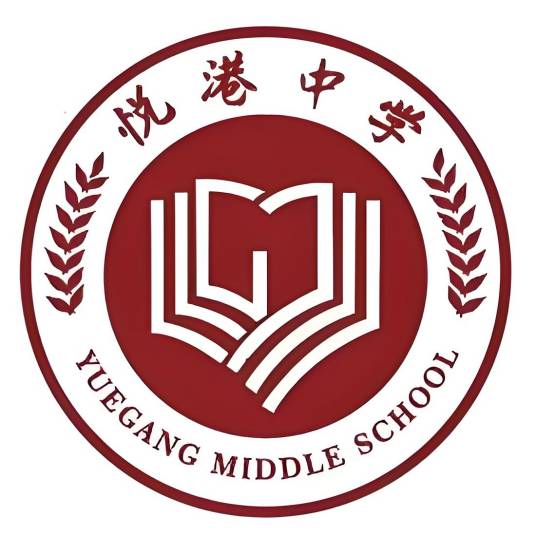 重庆市渝北区悦港中学校