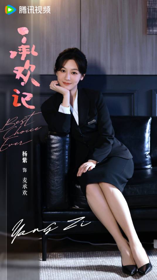 麦承欢（电视剧《承欢记》中的女主角）