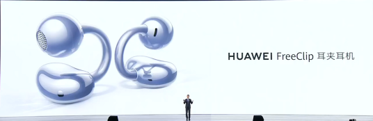 HUAWEI FreeClip