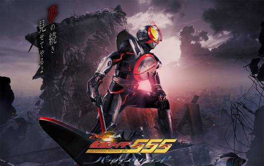 假面骑士Next Faiz