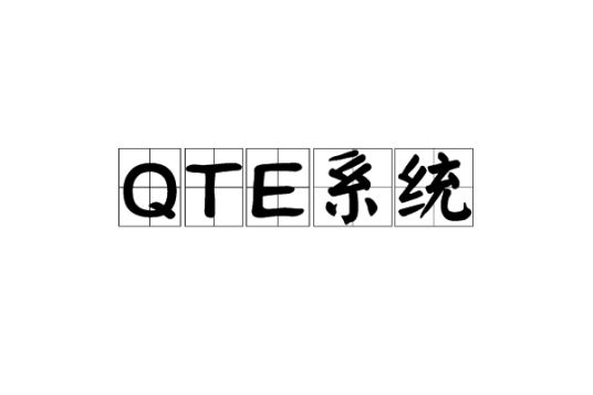 快速反应事件（游戏术语）