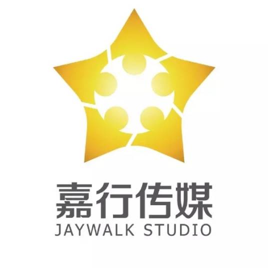 霍尔果斯嘉行影视文化有限公司