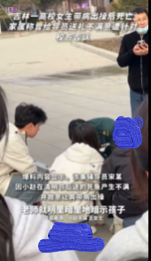 4·14吉林高校女生疑带病出操后死亡事件