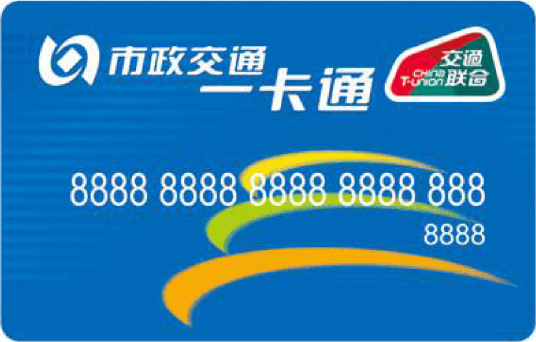 北京互通卡