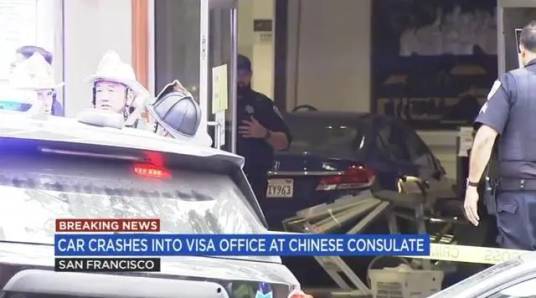 10·9中国驻旧金山总领馆遭冲闯袭击事件