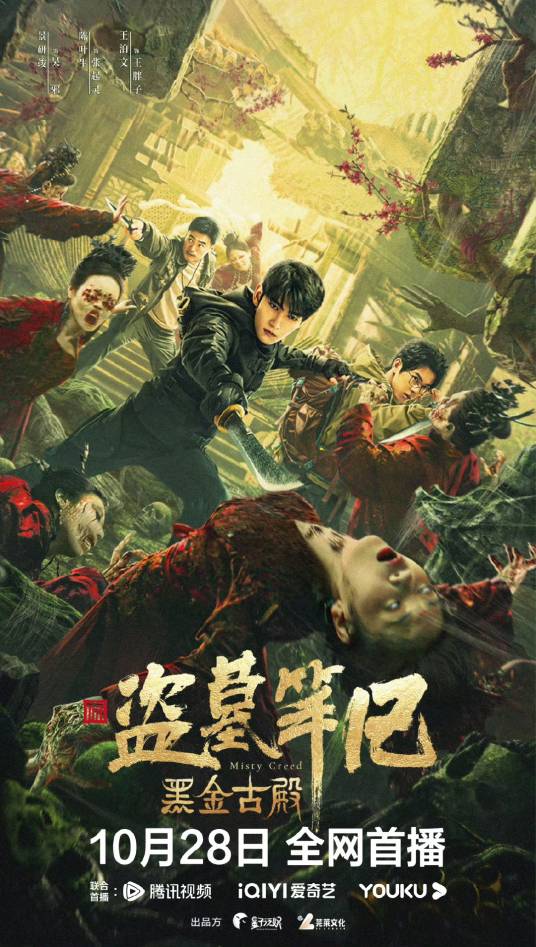 黑金古殿