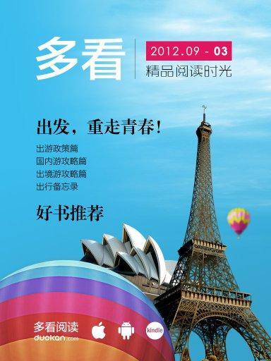 精品阅读时光（第3期）