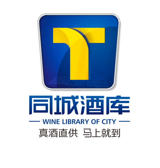 同城酒库电子商务有限公司