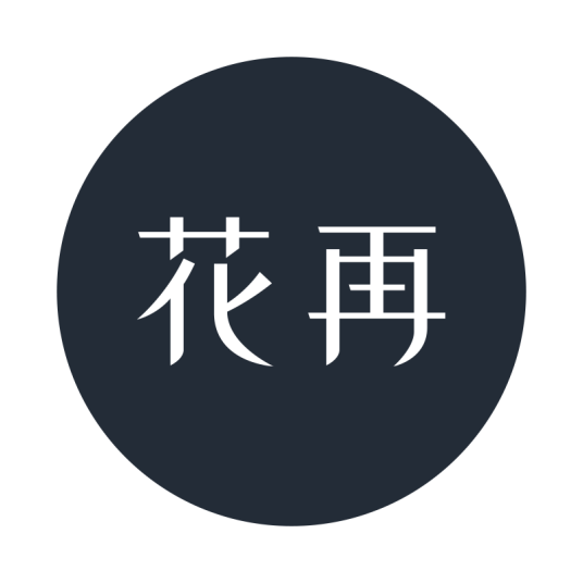 花再