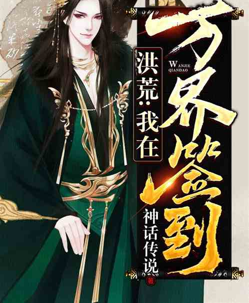 玄幻都市之万界至尊