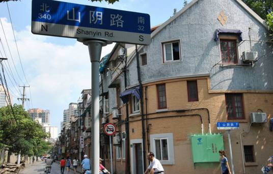 山阴路（上海市虹口区的街道）