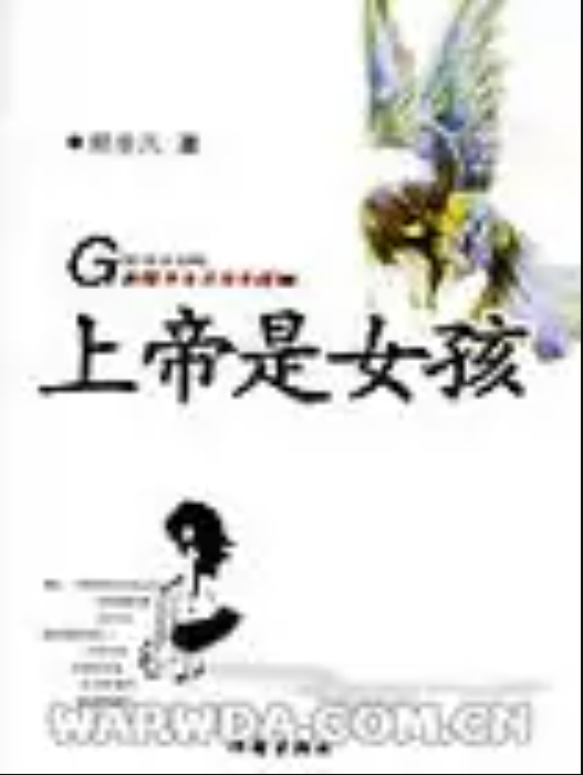 杀死上帝