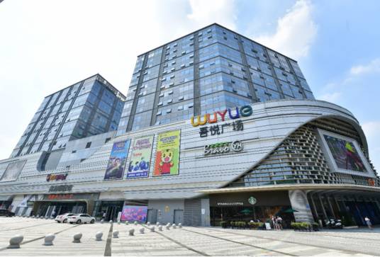 吾悦广场（江苏省涟水县吾悦广场）