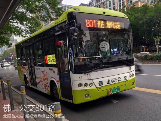 佛山公交801路