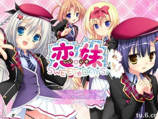 恋妹SWEET☆DAYS