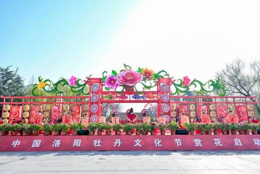 第41届中国洛阳牡丹文化节